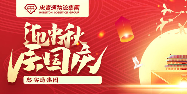 国庆节前发货到香港,选择物流公司该注意哪些?.jpg