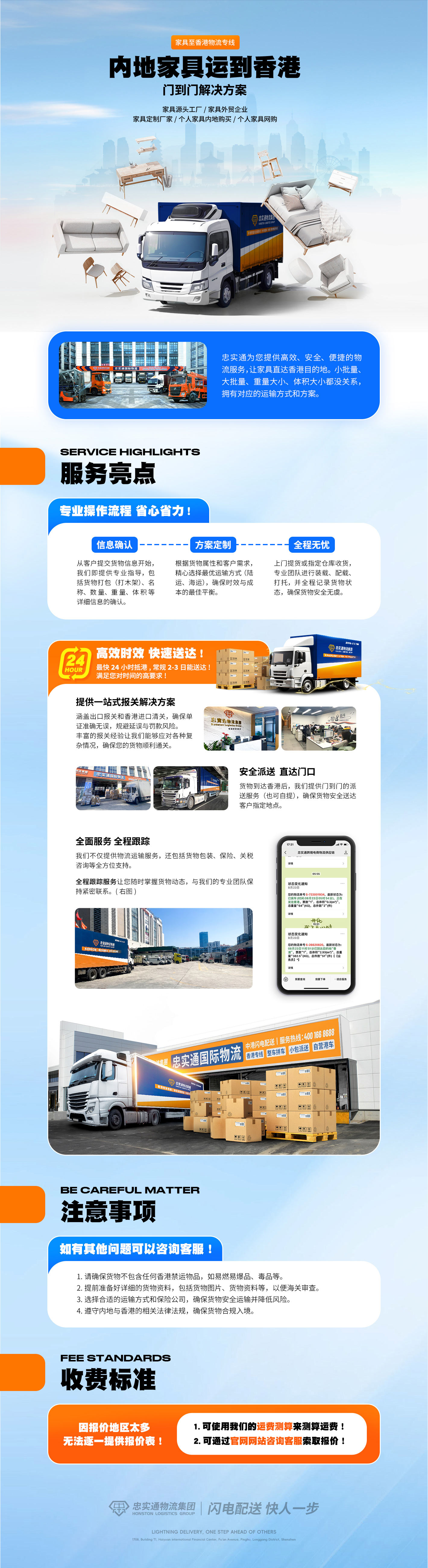 内地家具运输到香港(1)(1)改.jpg