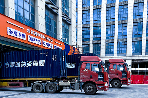 2024年内地到香港物流展望.jpg