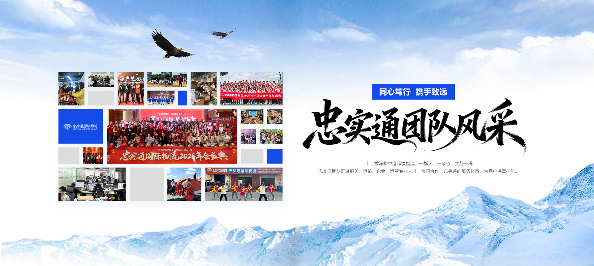 忠实通团队风采